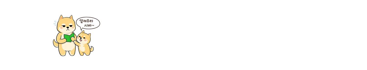 인쿠르트로 바뀐대! 어떻게 해?